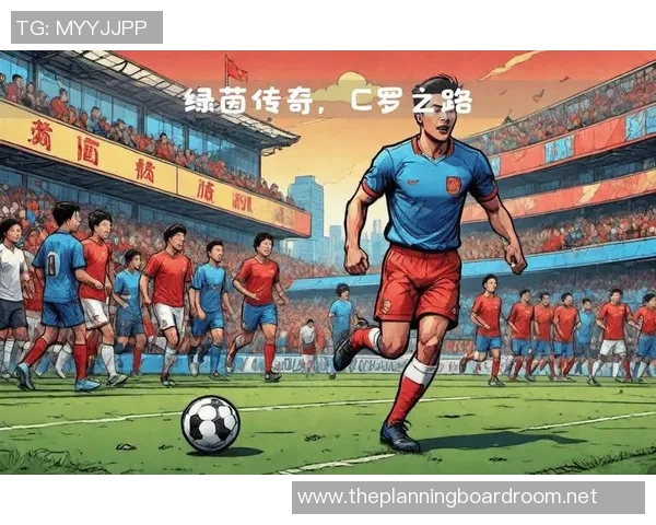 V型足球明星的崛起与传奇之路揭秘,探索他们的成功秘诀与影响力 V型足球明星的崛起与传奇之路揭秘,探索他们的成功秘诀与影响力