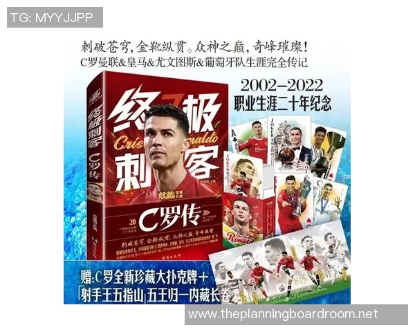当前足球明星C罗的传奇之路与未来展望分析